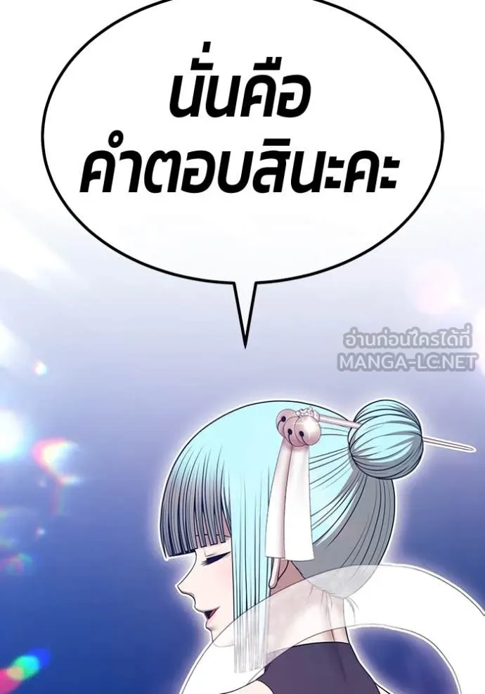 +99 Wooden Stick +99 ตอนที่ 160 353