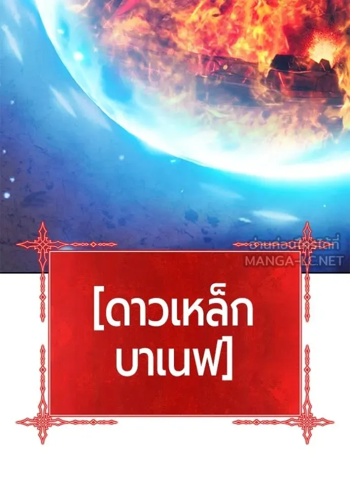 +99 Wooden Stick +99 ตอนที่ 160 366