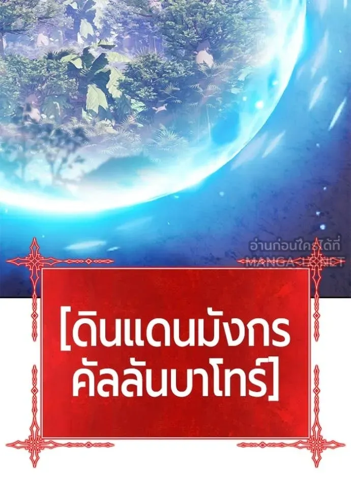 +99 Wooden Stick +99 ตอนที่ 160 368