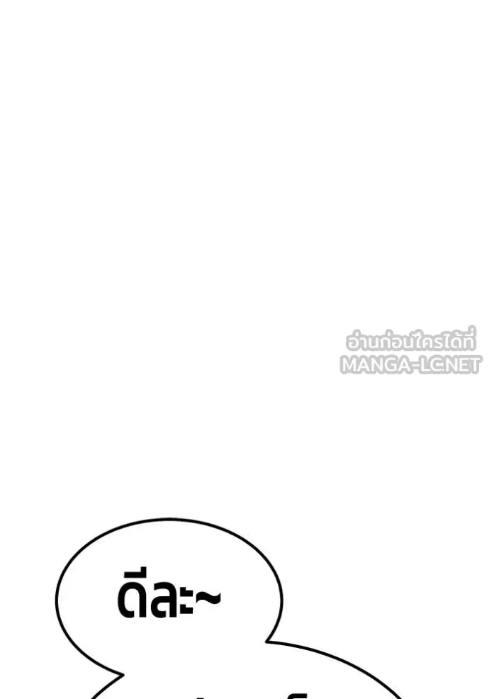 +99 Wooden Stick +99 ตอนที่ 160 369