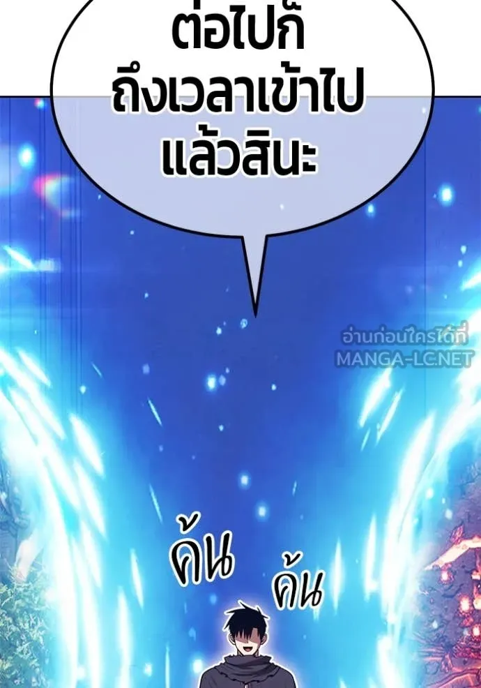 +99 Wooden Stick +99 ตอนที่ 160 370