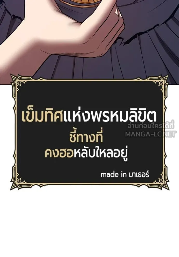 +99 Wooden Stick +99 ตอนที่ 160 373