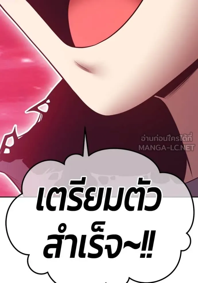 +99 Wooden Stick +99 ตอนที่ 160 384