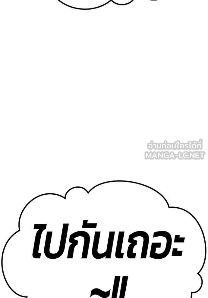 +99 Wooden Stick +99 ตอนที่ 160 385