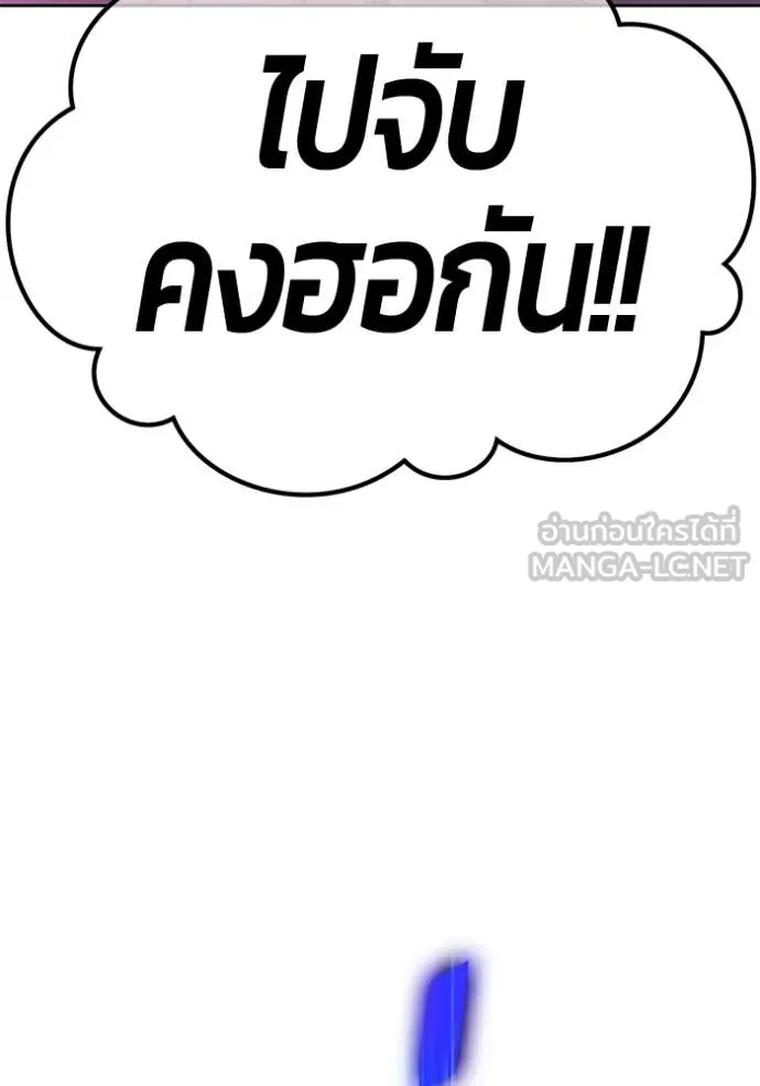 +99 Wooden Stick +99 ตอนที่ 160 388