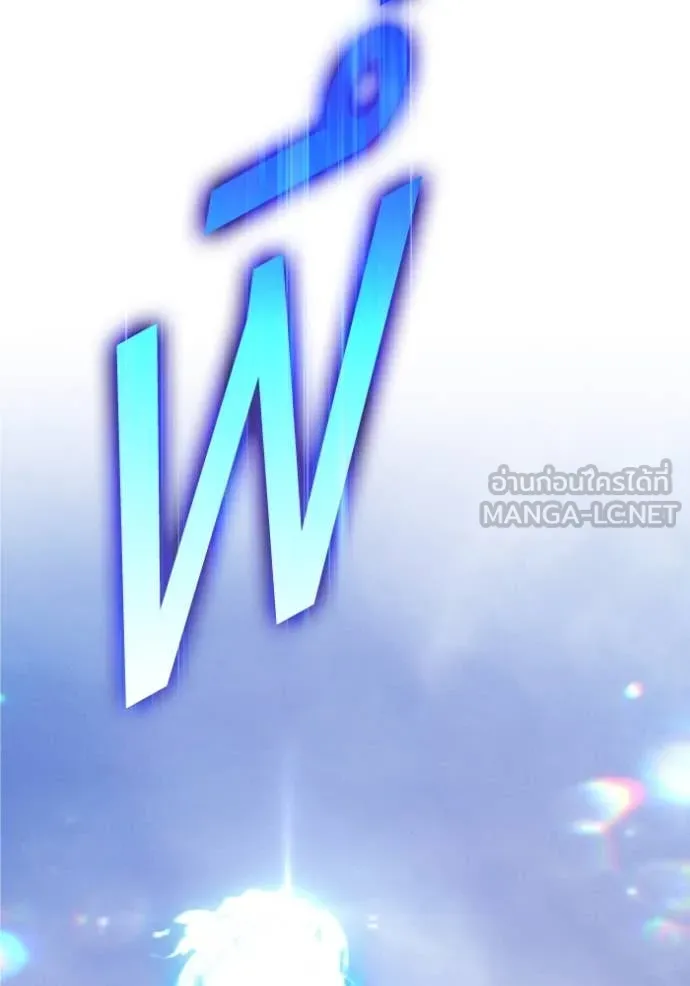 +99 Wooden Stick +99 ตอนที่ 160 389