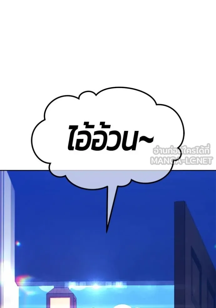 +99 Wooden Stick +99 ตอนที่ 160 404