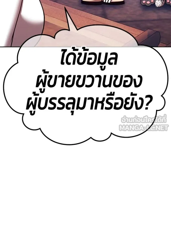 +99 Wooden Stick +99 ตอนที่ 160 415