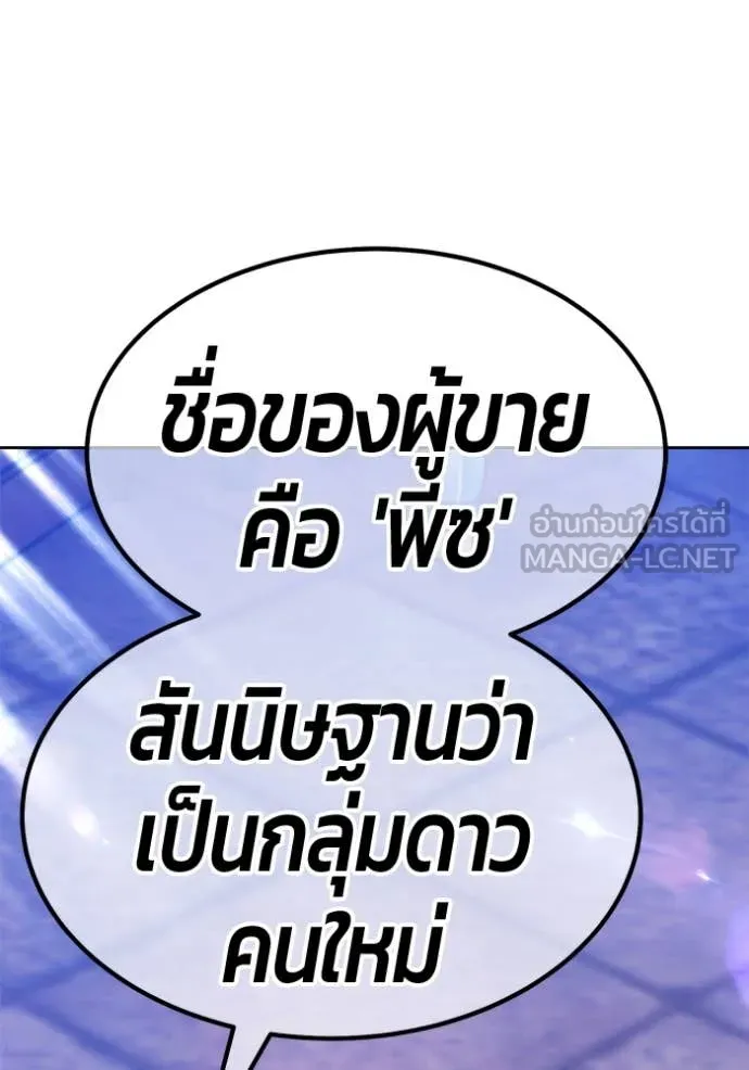 +99 Wooden Stick +99 ตอนที่ 160 416