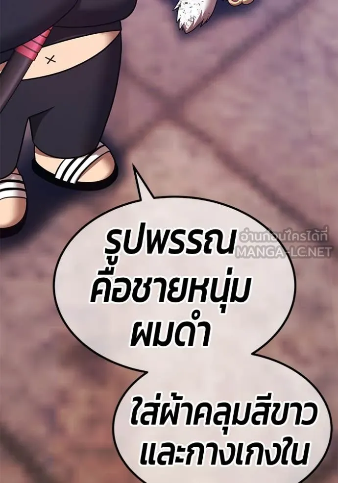 +99 Wooden Stick +99 ตอนที่ 160 418