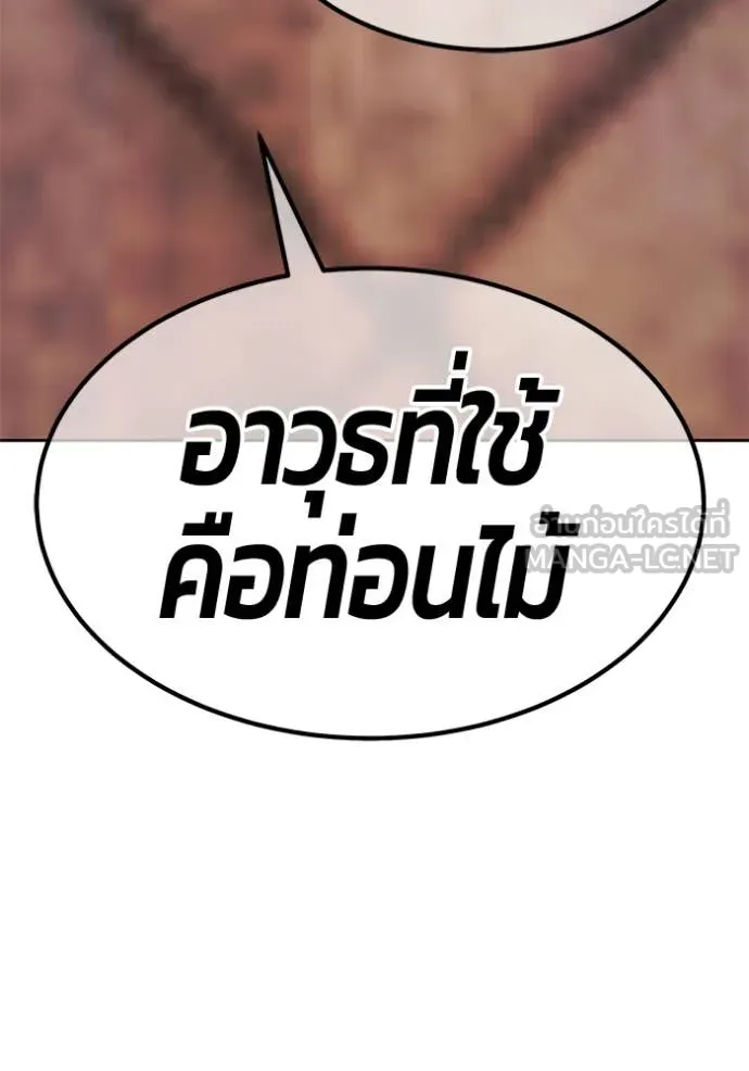 +99 Wooden Stick +99 ตอนที่ 160 419