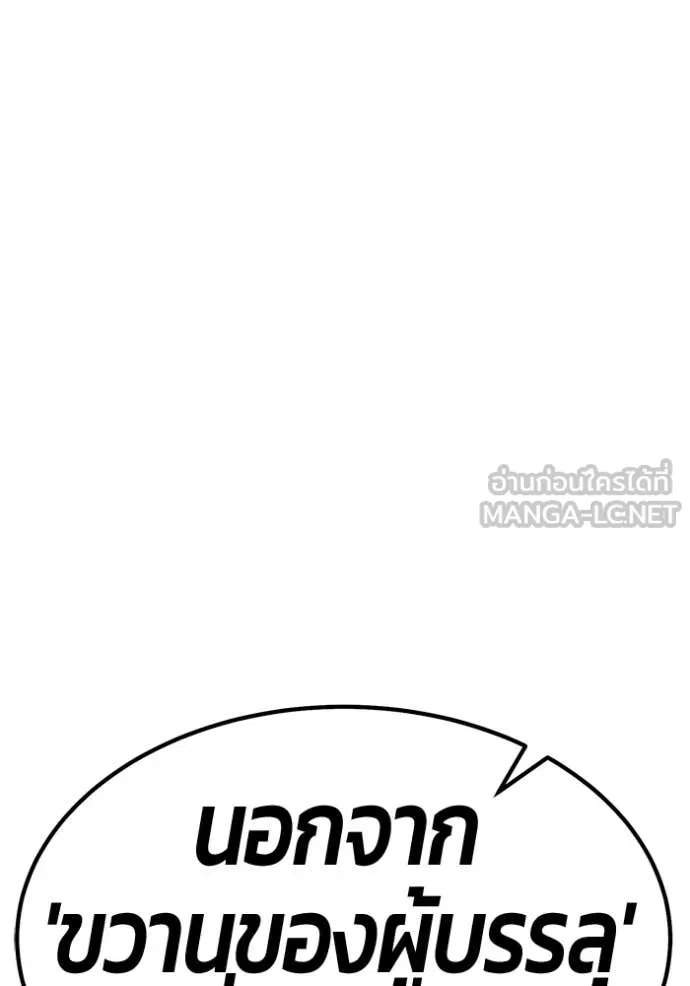 +99 Wooden Stick +99 ตอนที่ 160 420