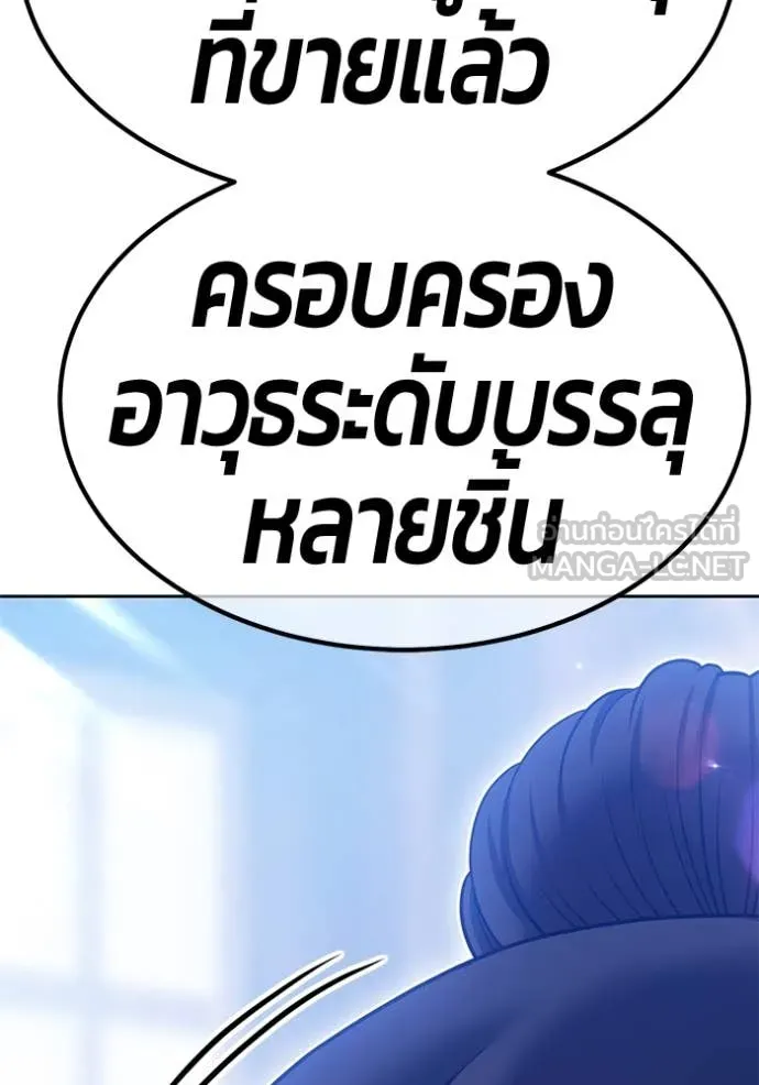 +99 Wooden Stick +99 ตอนที่ 160 421
