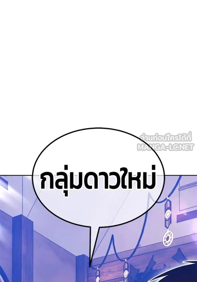 +99 Wooden Stick +99 ตอนที่ 160 426