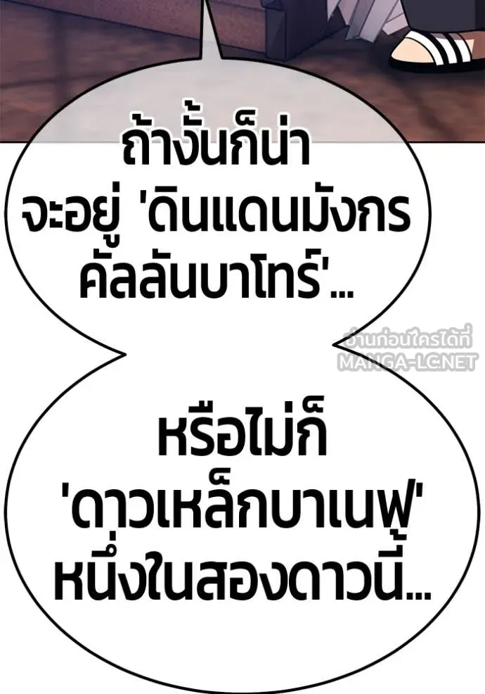 +99 Wooden Stick +99 ตอนที่ 160 428