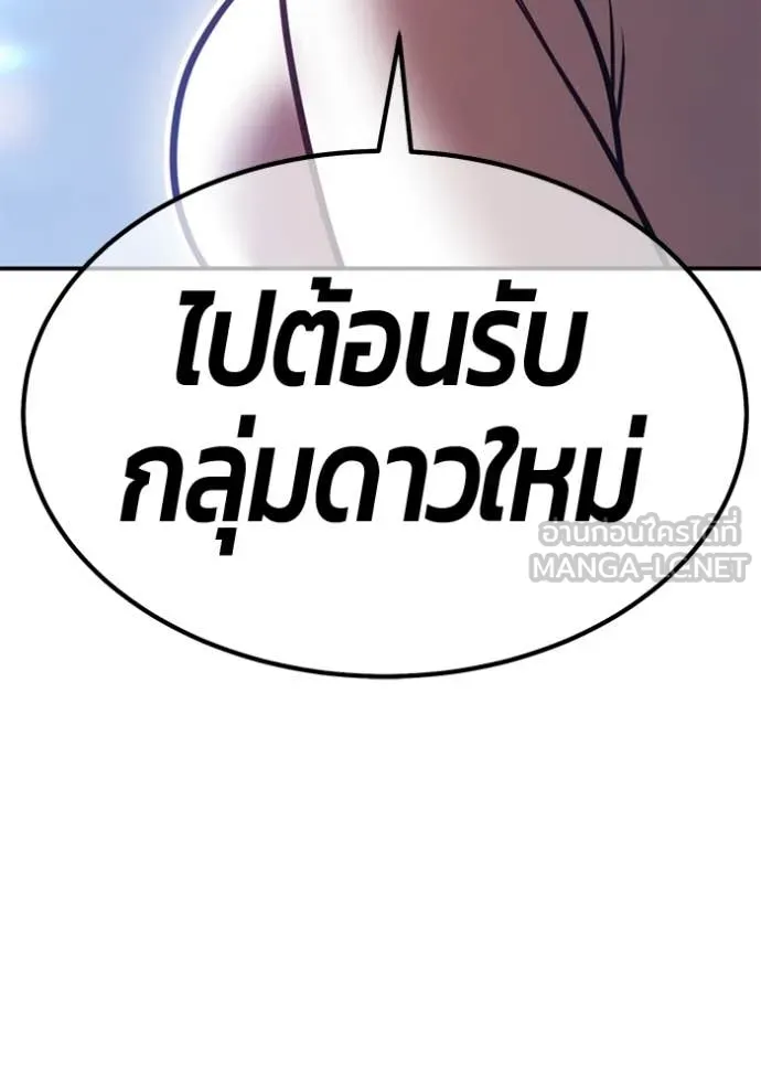 +99 Wooden Stick +99 ตอนที่ 160 431