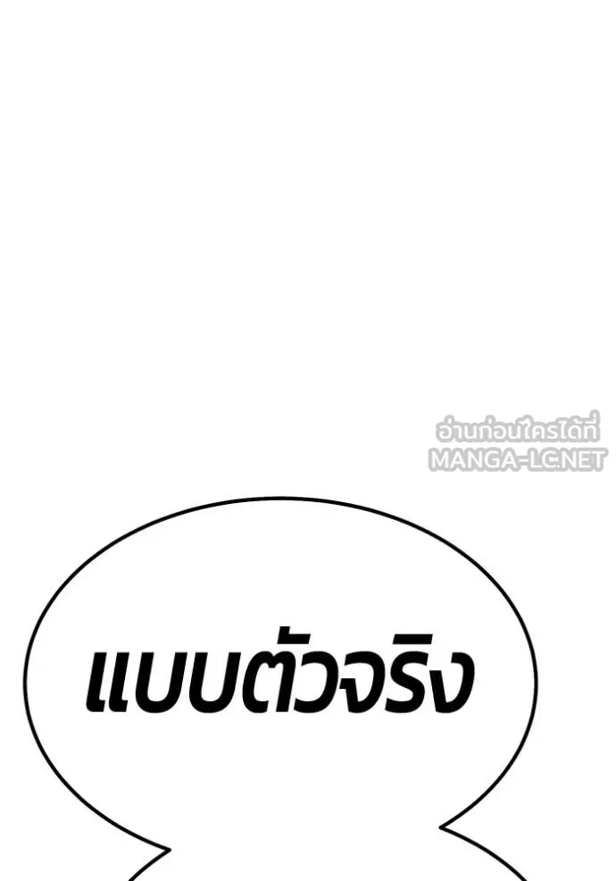 +99 Wooden Stick +99 ตอนที่ 160 432