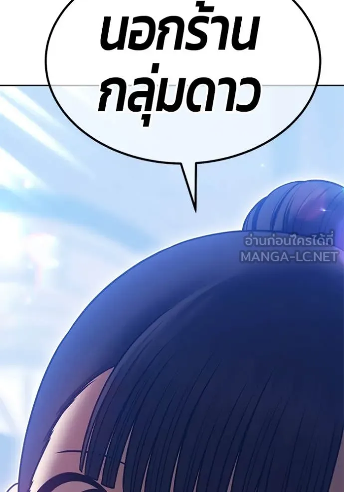 +99 Wooden Stick +99 ตอนที่ 160 433
