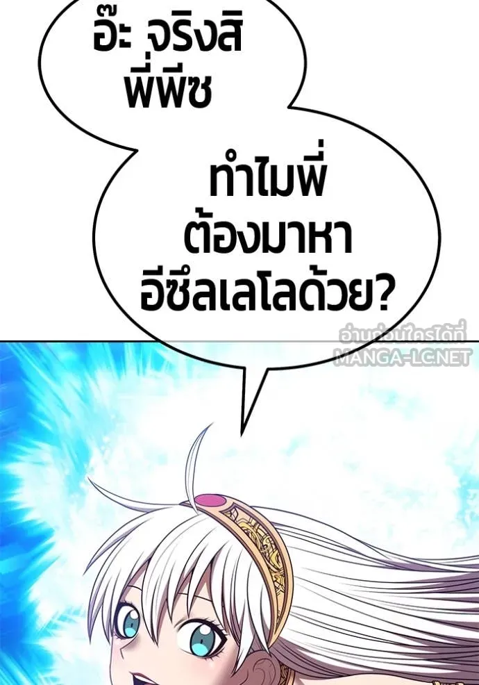 +99 Wooden Stick +99 ตอนที่ 160 443