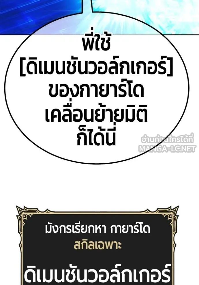 +99 Wooden Stick +99 ตอนที่ 160 445