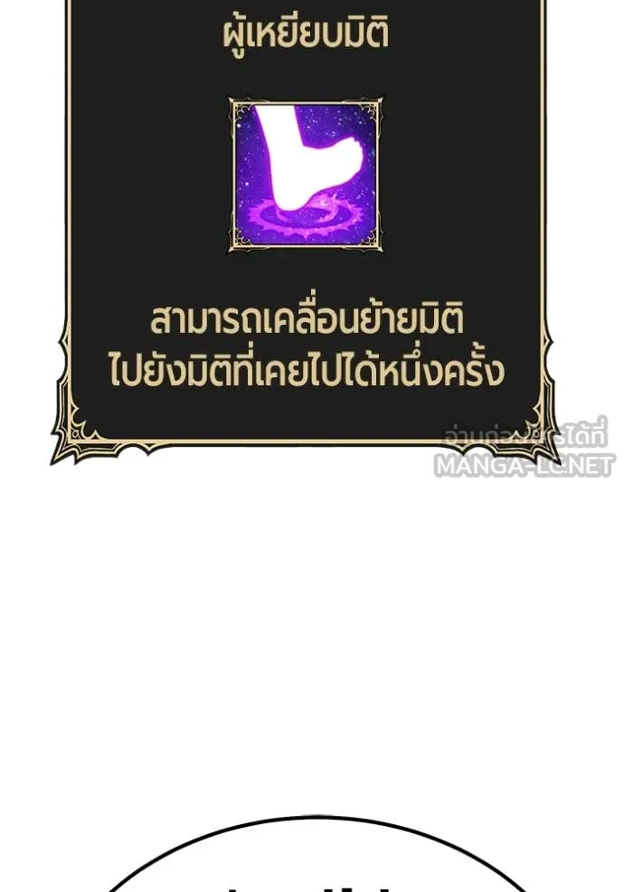 +99 Wooden Stick +99 ตอนที่ 160 446
