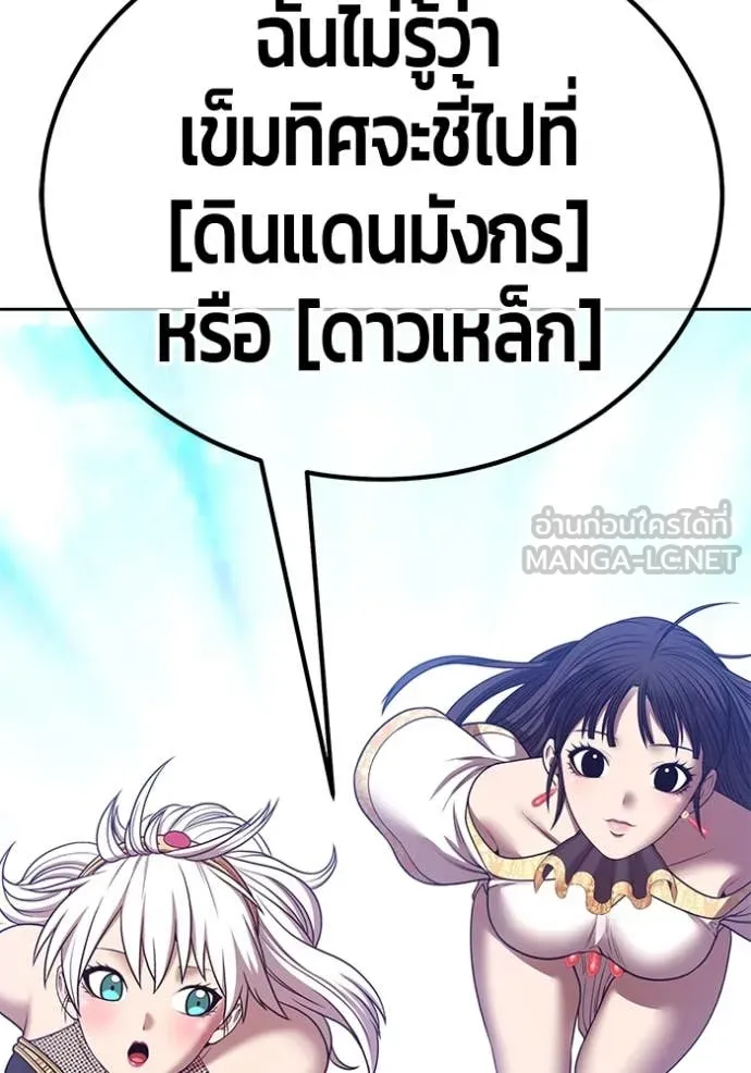 +99 Wooden Stick +99 ตอนที่ 160 447