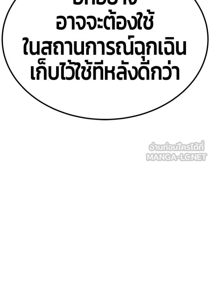 +99 Wooden Stick +99 ตอนที่ 160 449