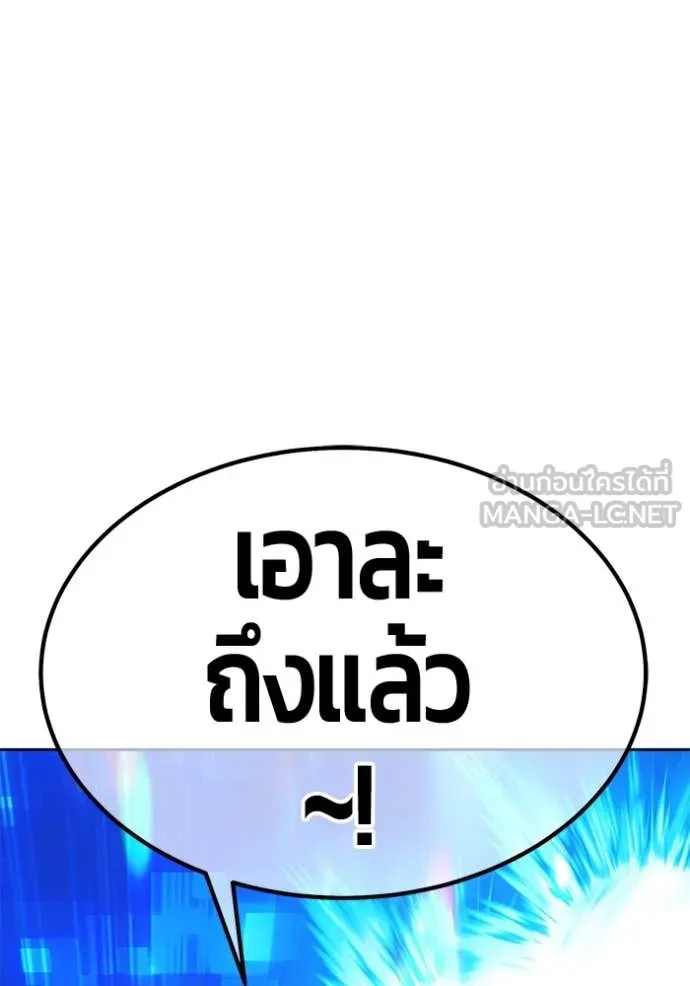 +99 Wooden Stick +99 ตอนที่ 160 450