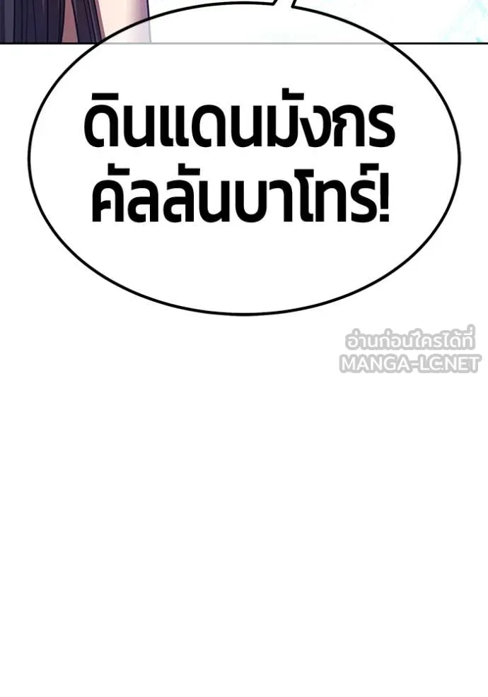 +99 Wooden Stick +99 ตอนที่ 160 453