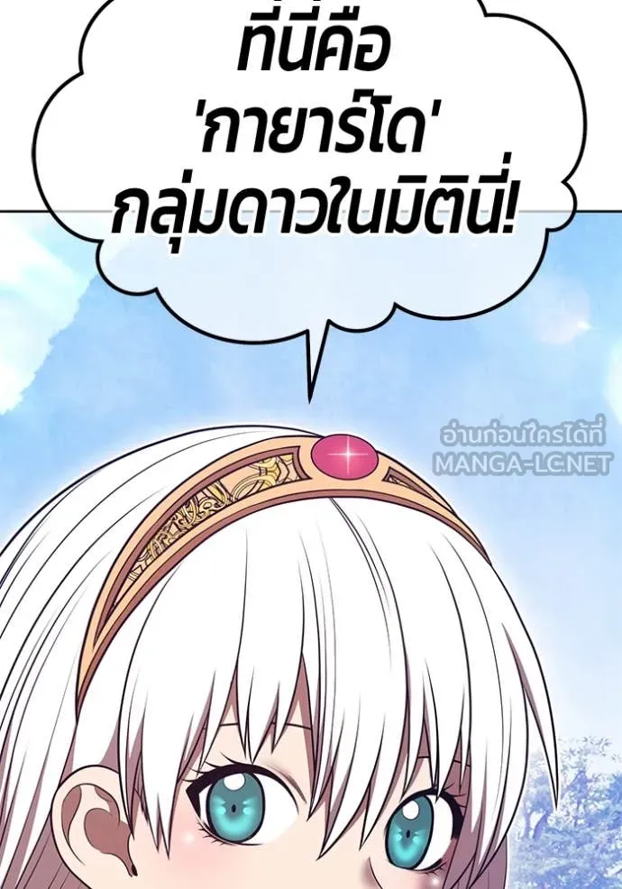 +99 Wooden Stick +99 ตอนที่ 160 466