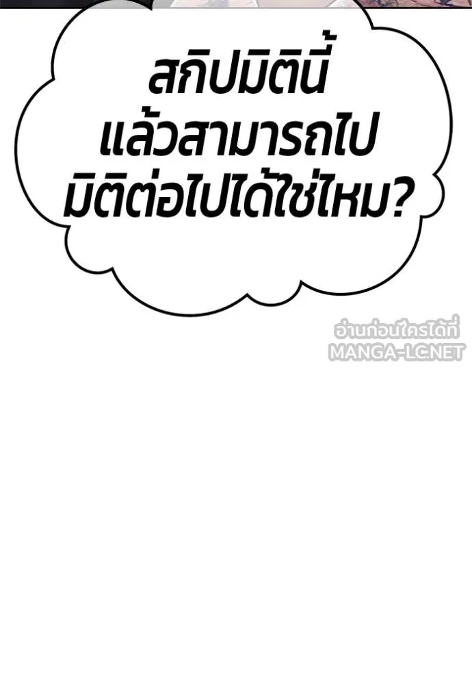+99 Wooden Stick +99 ตอนที่ 160 468