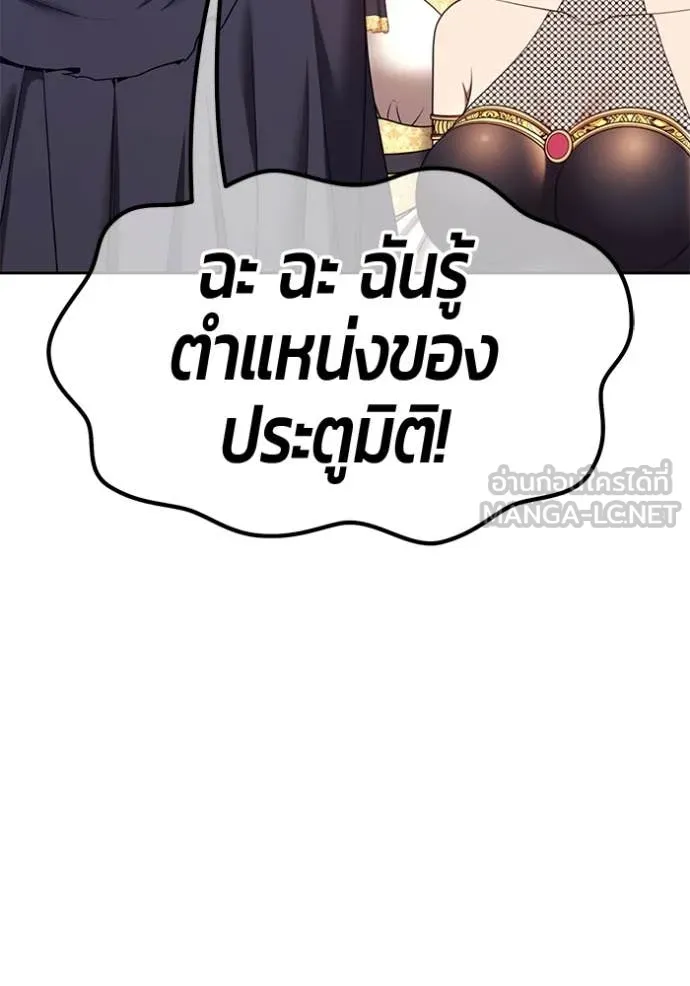 +99 Wooden Stick +99 ตอนที่ 160 471
