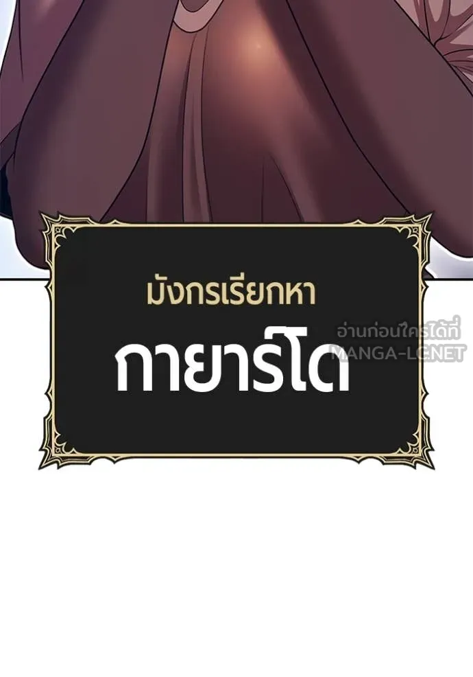 +99 Wooden Stick +99 ตอนที่ 160 474