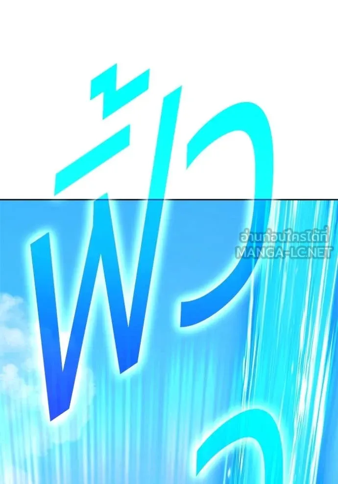 +99 Wooden Stick +99 ตอนที่ 160 475