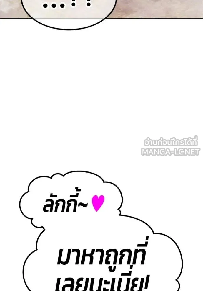 +99 Wooden Stick +99 ตอนที่ 160 481