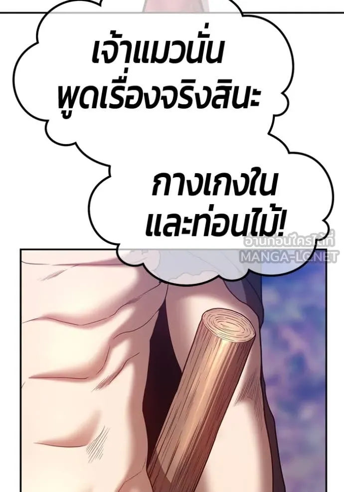 +99 Wooden Stick +99 ตอนที่ 160 483