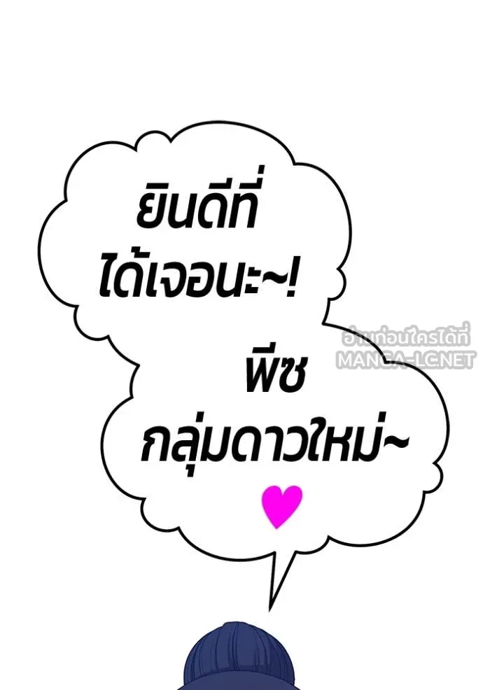 +99 Wooden Stick +99 ตอนที่ 160 485
