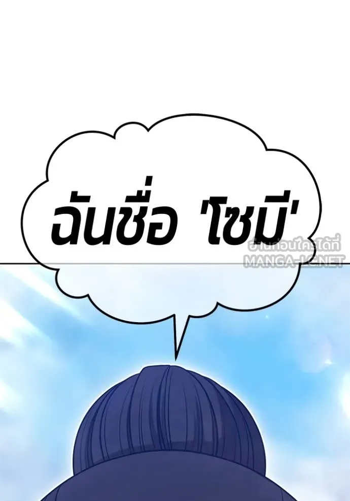 +99 Wooden Stick +99 ตอนที่ 160 489