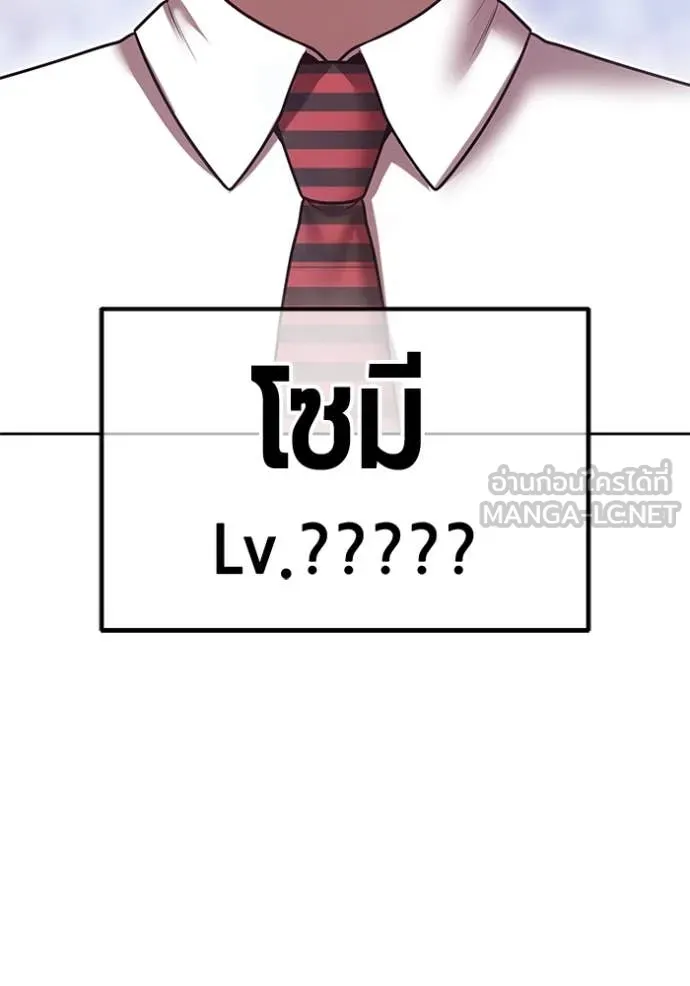 +99 Wooden Stick +99 ตอนที่ 160 491
