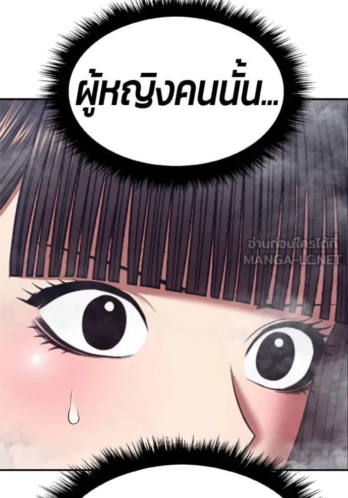 +99 Wooden Stick +99 ตอนที่ 160 500