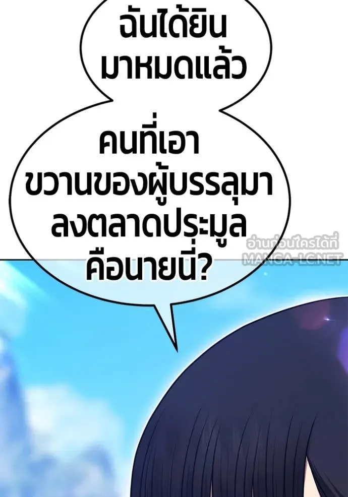 +99 Wooden Stick +99 ตอนที่ 160 502