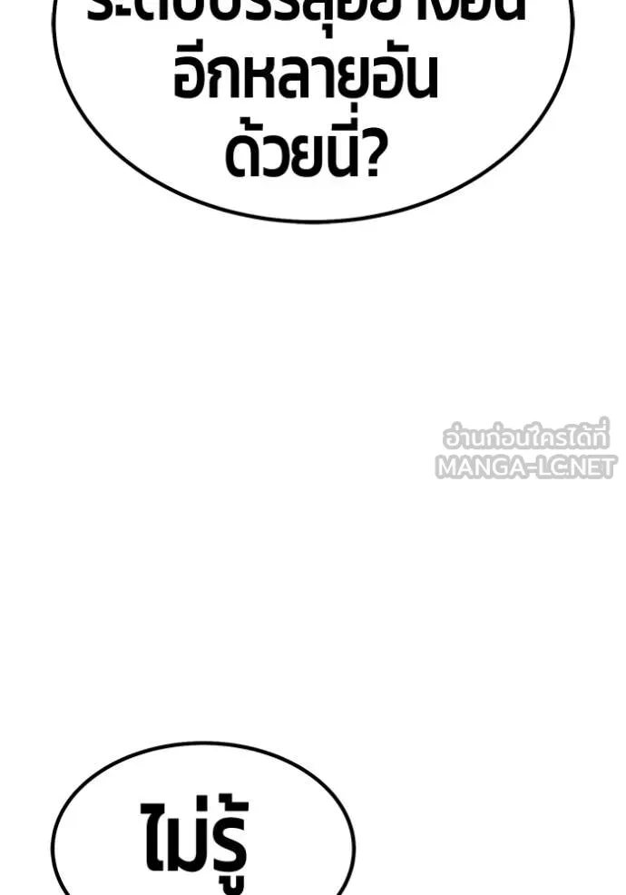 +99 Wooden Stick +99 ตอนที่ 160 504