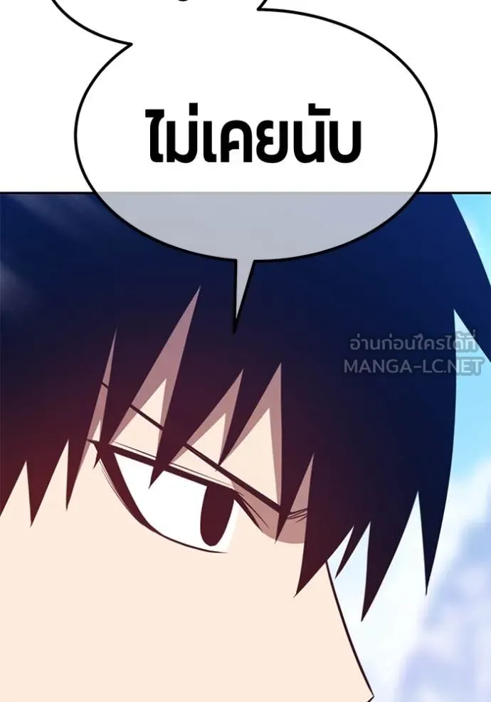 +99 Wooden Stick +99 ตอนที่ 160 505