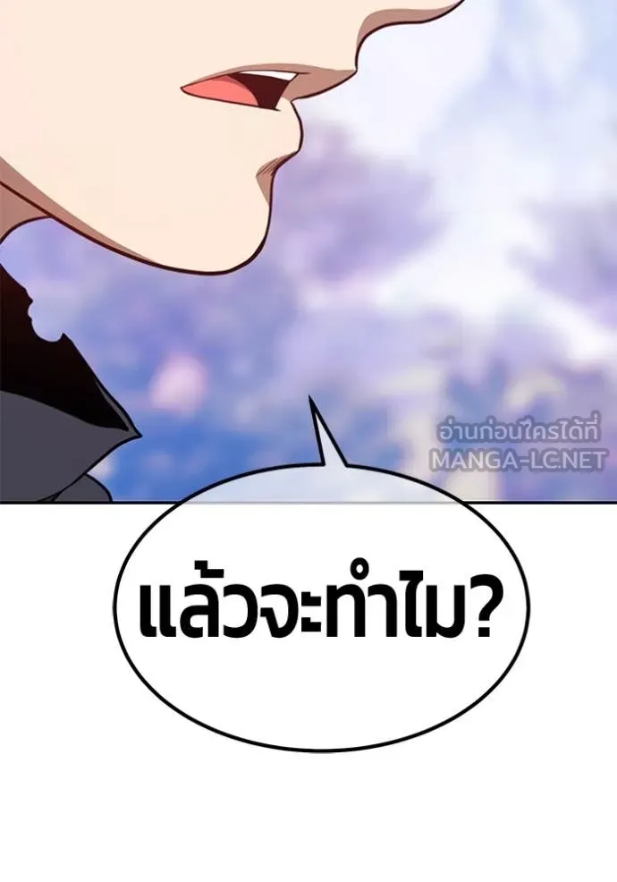 +99 Wooden Stick +99 ตอนที่ 160 506