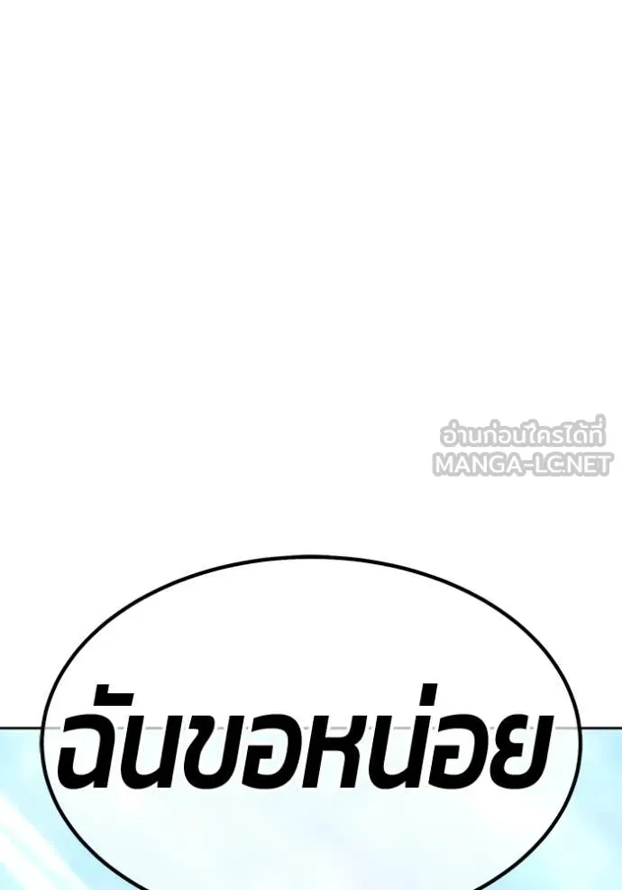 +99 Wooden Stick +99 ตอนที่ 160 507