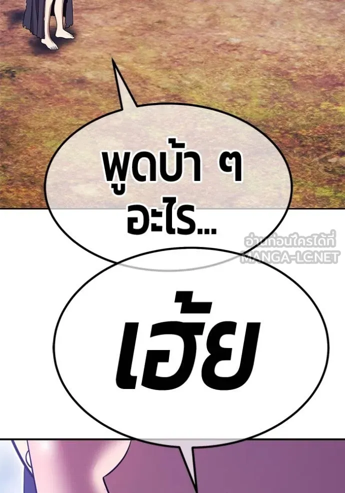+99 Wooden Stick +99 ตอนที่ 160 514