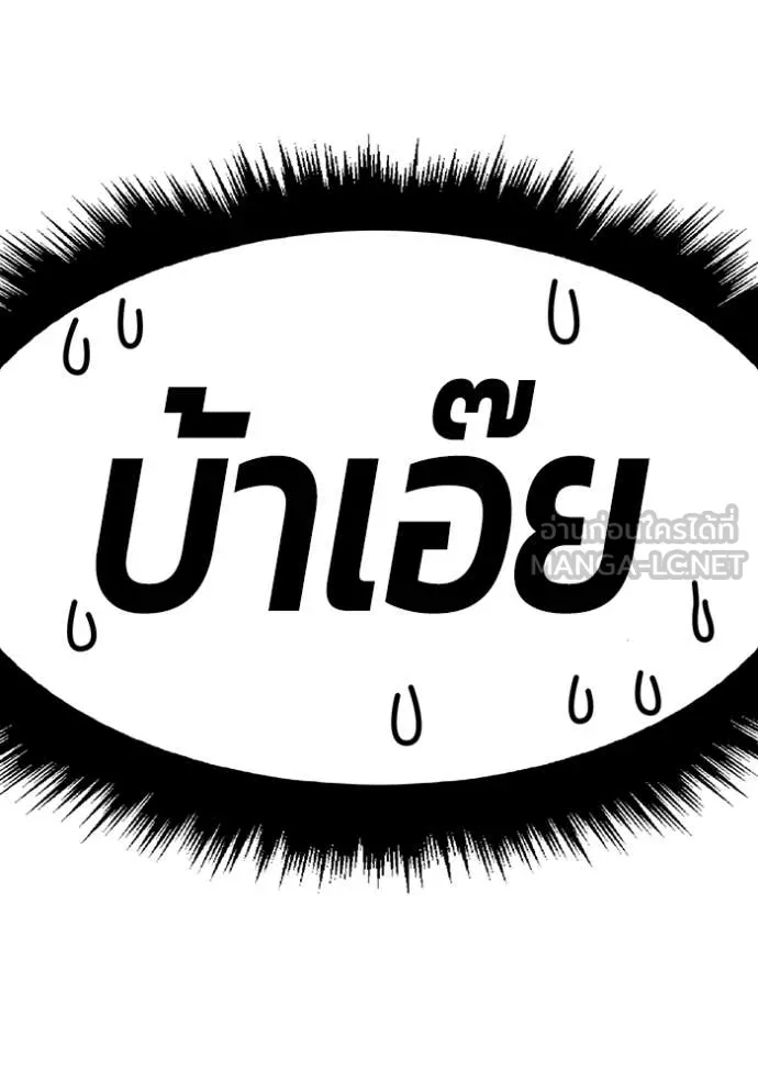 +99 Wooden Stick +99 ตอนที่ 160 535
