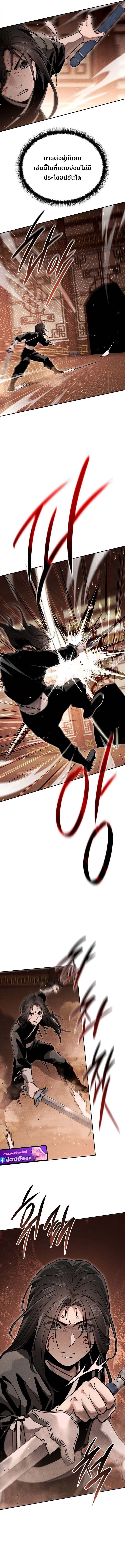 The Divine Demon ตอนที่ 16 8