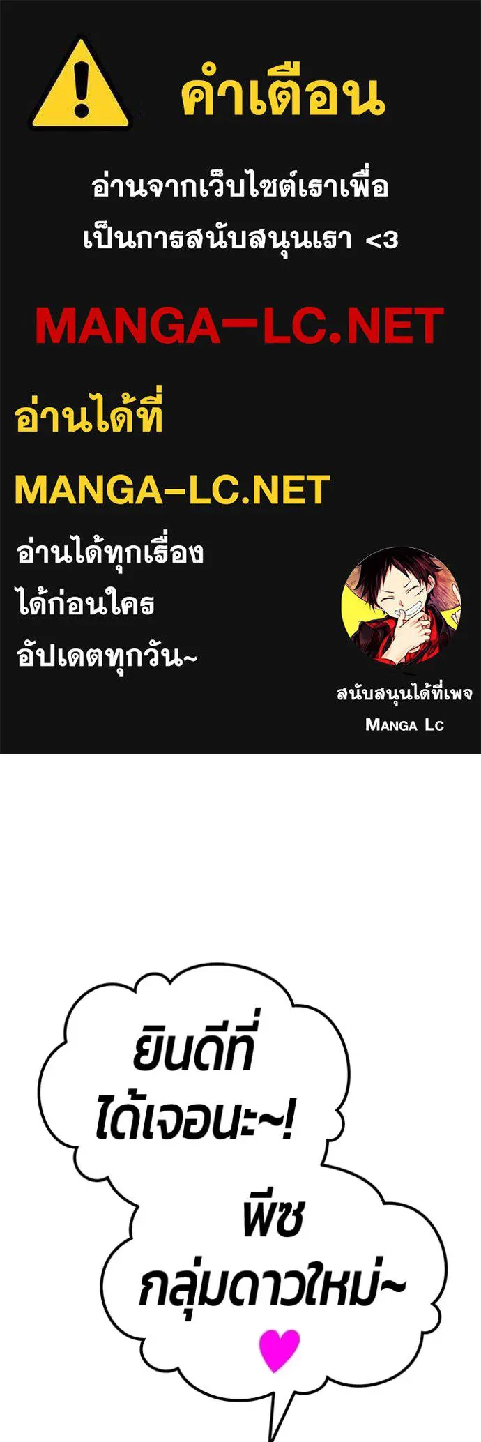 +99 Wooden Stick +99 ตอนที่ 161 1