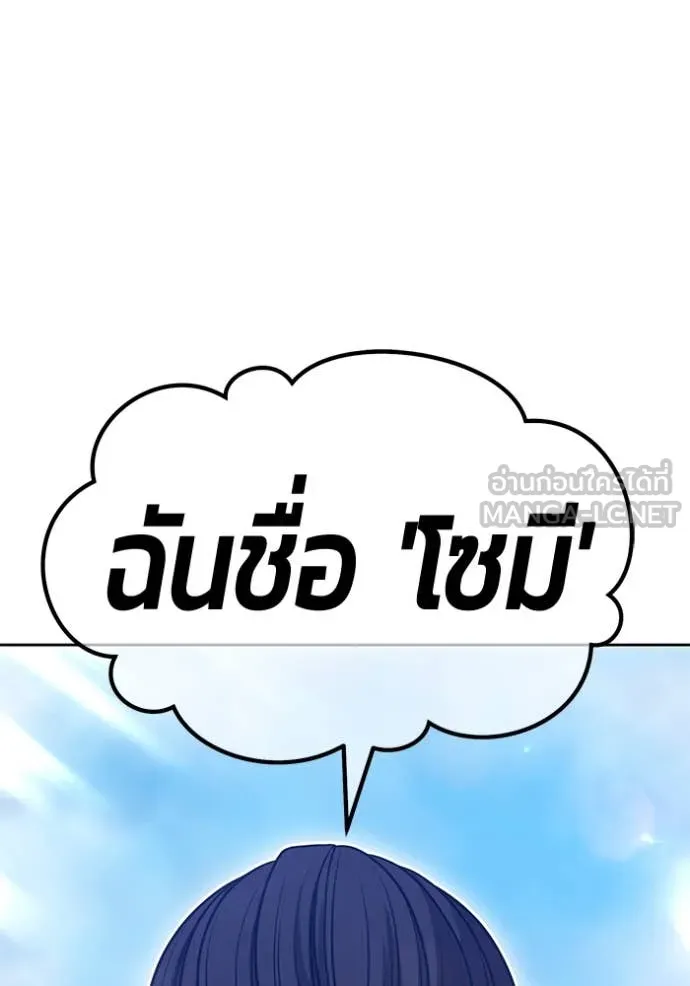 +99 Wooden Stick +99 ตอนที่ 161 5